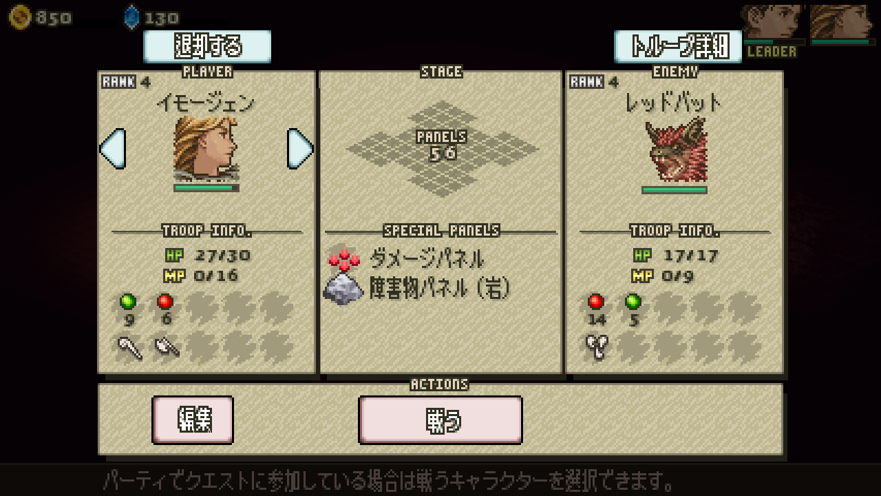 レッドハットのステータス