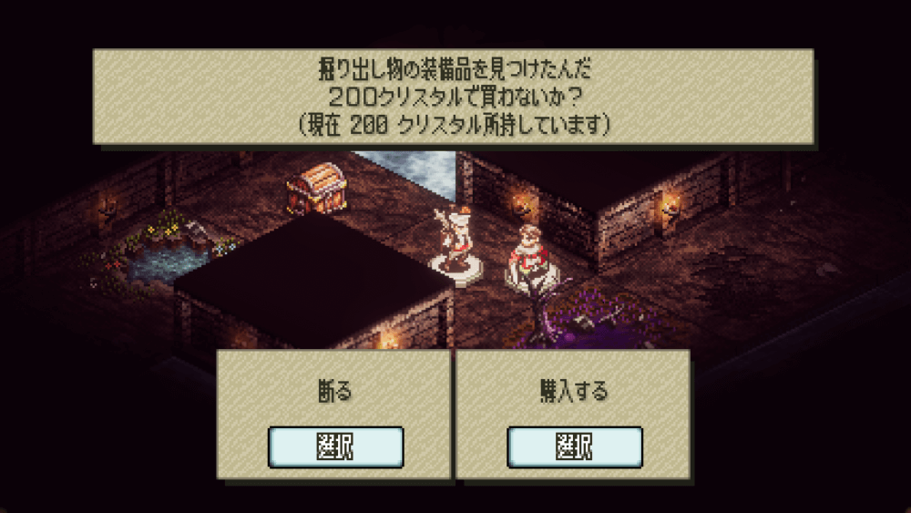 リバーシクエスト2 流浪の武器商人