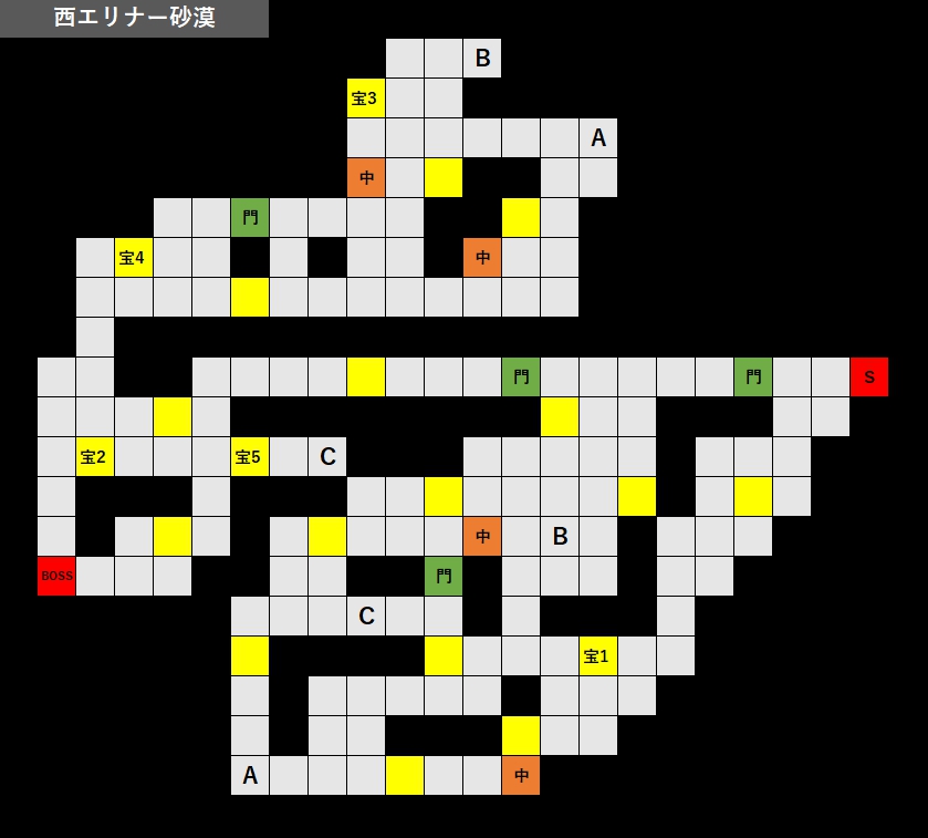 西エリナー砂漠 マップ