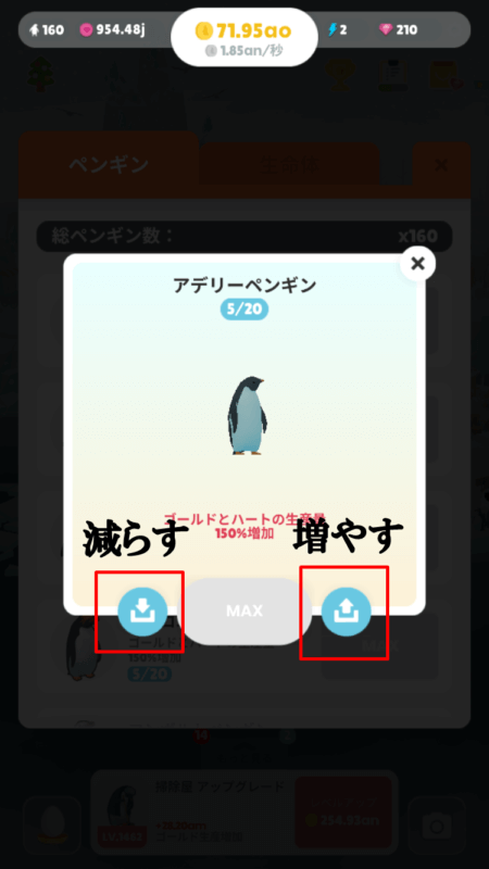 ペンギの島が重い 2つの設定で動作を軽くしよう はてもん